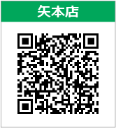 矢本店